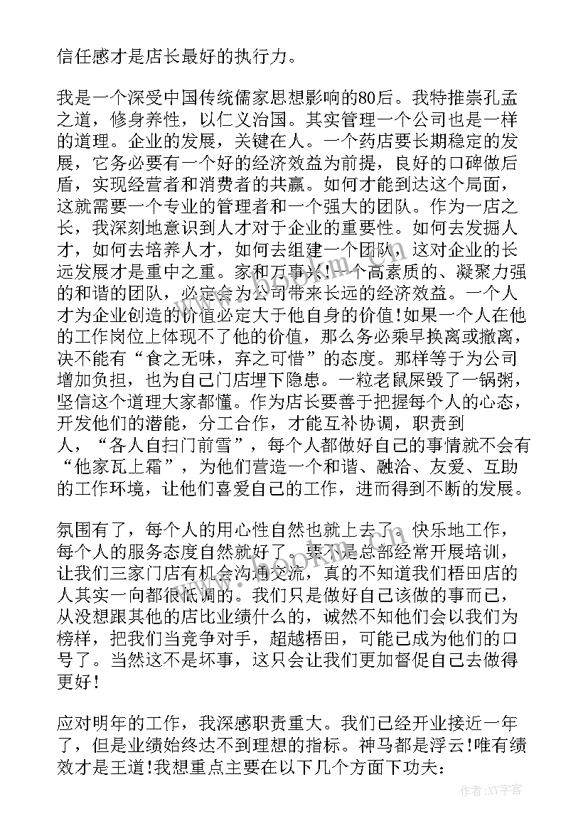 最新后勤个人年度总结报告 个人年终工作总结发言稿(实用6篇)