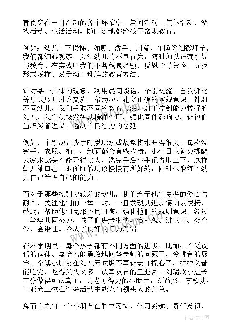 最新后勤个人年度总结报告 个人年终工作总结发言稿(实用6篇)