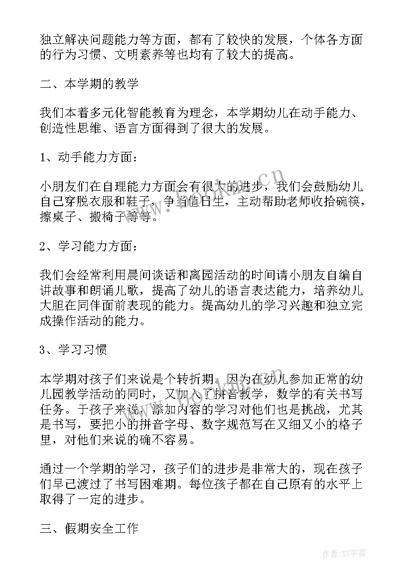 最新后勤个人年度总结报告 个人年终工作总结发言稿(实用6篇)