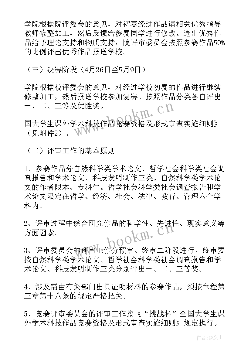 国防教育活动项目 国防教育日活动方案(汇总5篇)