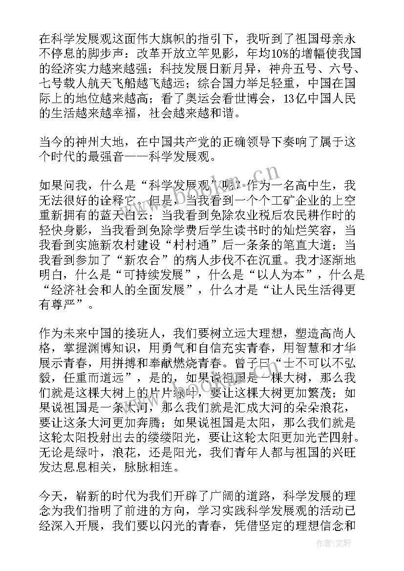 最新为新时代美好奋斗演讲稿 奋斗新时代的演讲稿(通用8篇)