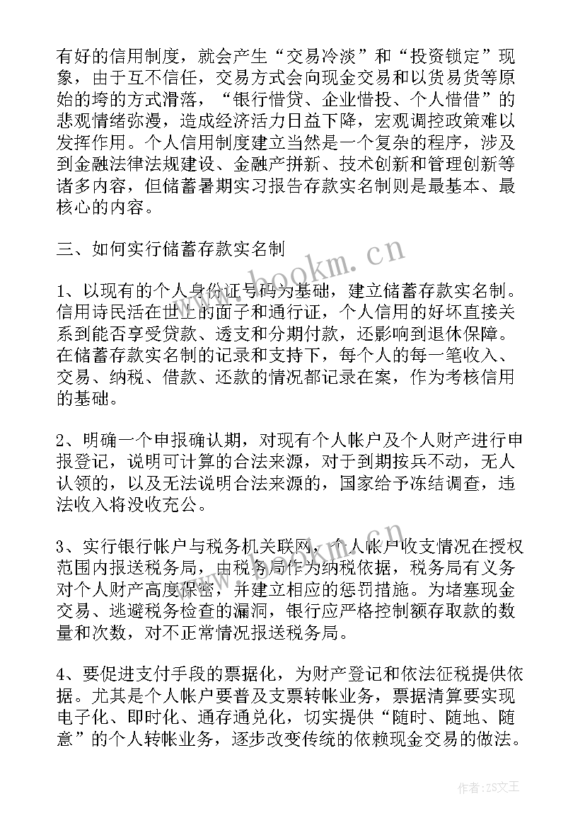 正骨科出科自我鉴定(汇总8篇)