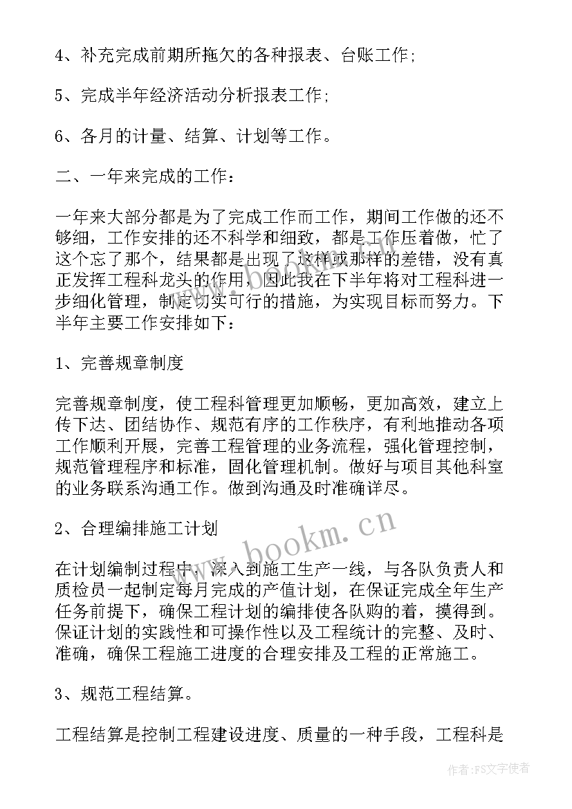 最新审计业务科室总结 单位科室近五年工作总结(优秀6篇)