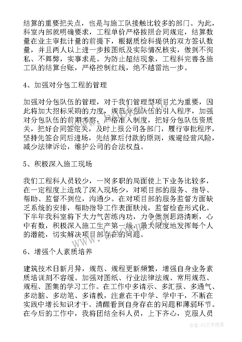 最新审计业务科室总结 单位科室近五年工作总结(优秀6篇)