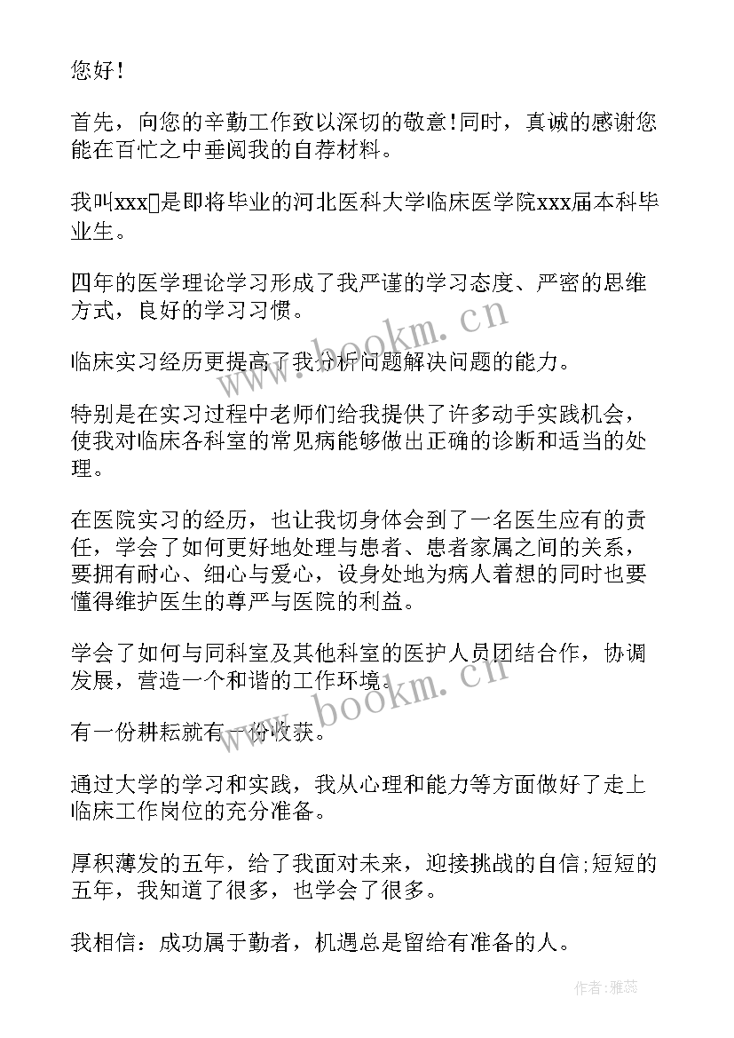 针灸推拿康复科进修自我鉴定(优秀5篇)