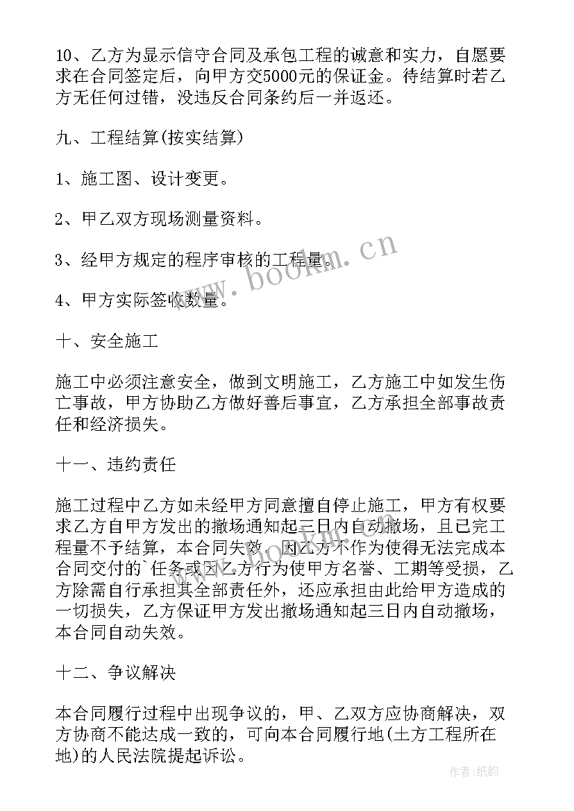 2023年挖土方工程施工方案(通用10篇)