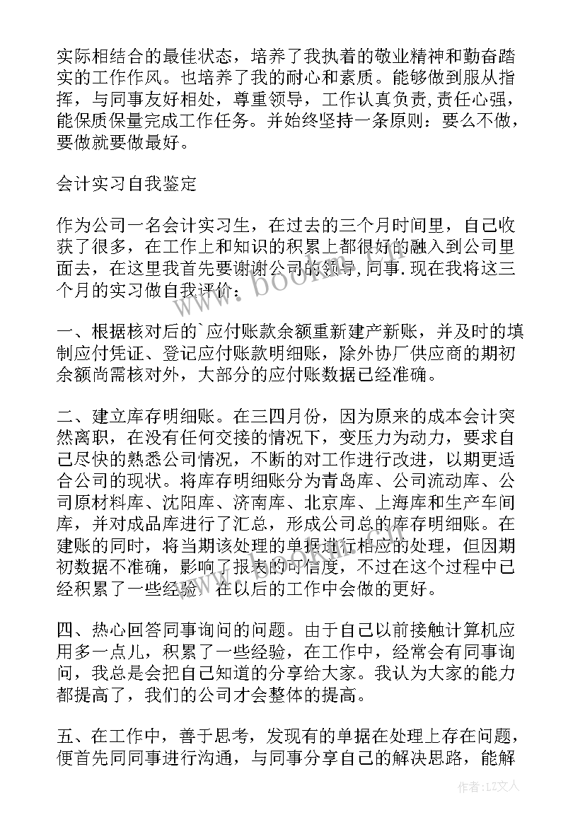 自我鉴定毕业生 自我鉴定中本人意见要本人意见自我鉴定(精选10篇)