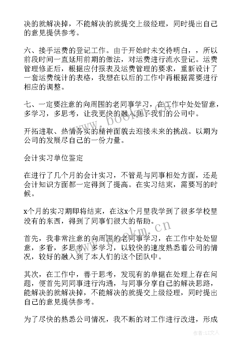 自我鉴定毕业生 自我鉴定中本人意见要本人意见自我鉴定(精选10篇)