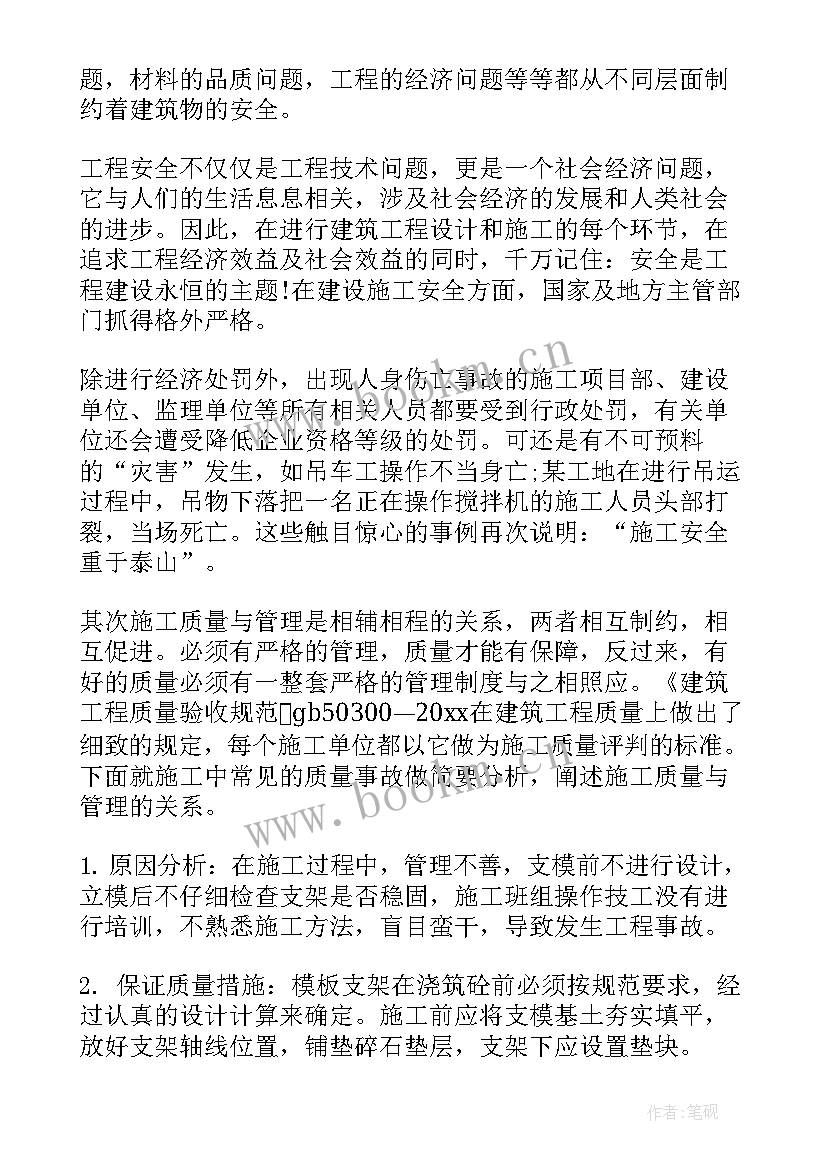 2023年工作社会实践自我鉴定总结(汇总8篇)