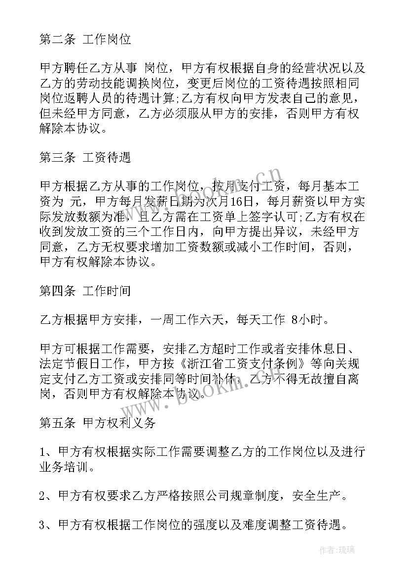 最新事业单位聘用合同签订年限 聘用退休人员签订合同必备(优质5篇)