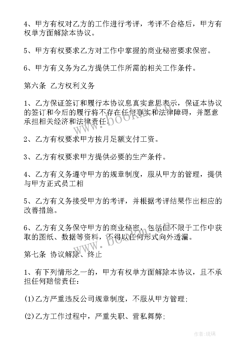 最新事业单位聘用合同签订年限 聘用退休人员签订合同必备(优质5篇)