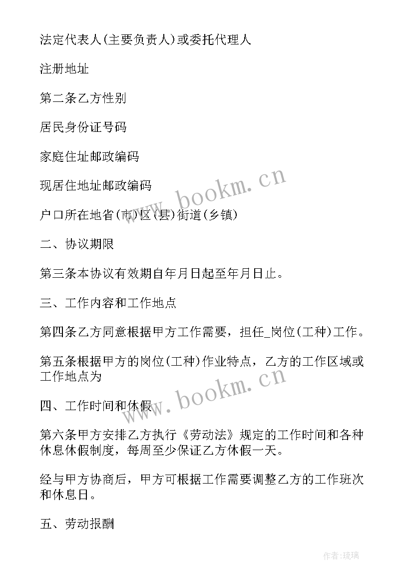 最新事业单位聘用合同签订年限 聘用退休人员签订合同必备(优质5篇)