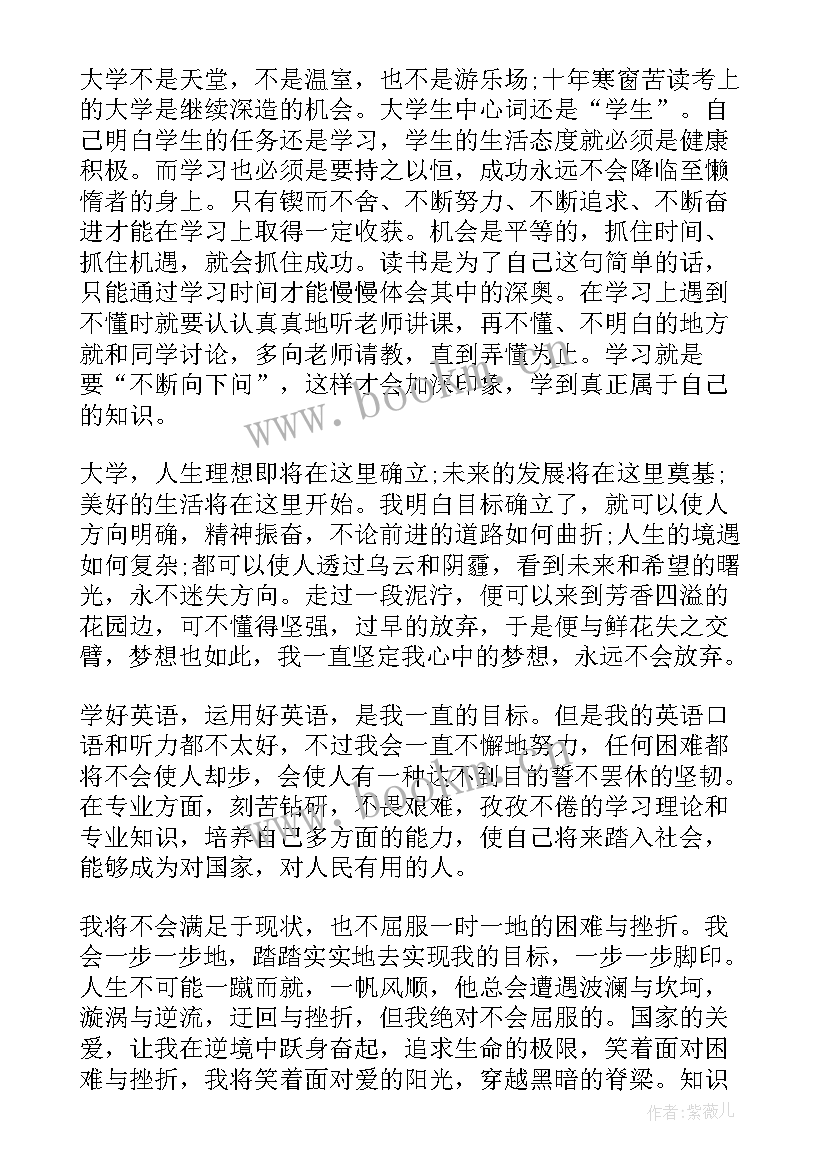 最新资助心得体会 做资助工作的心得体会(优质9篇)