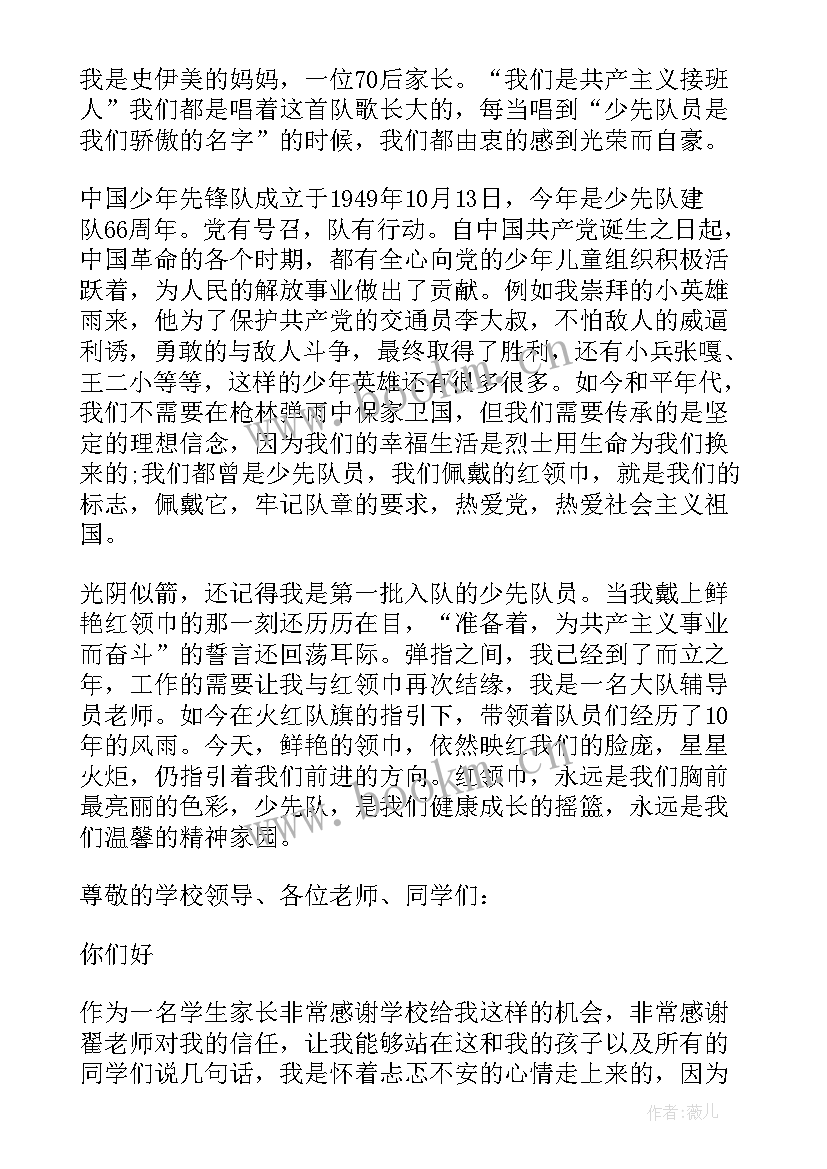 前家长鼓励孩子发言稿 初中家长会家长鼓励孩子的发言稿(大全5篇)