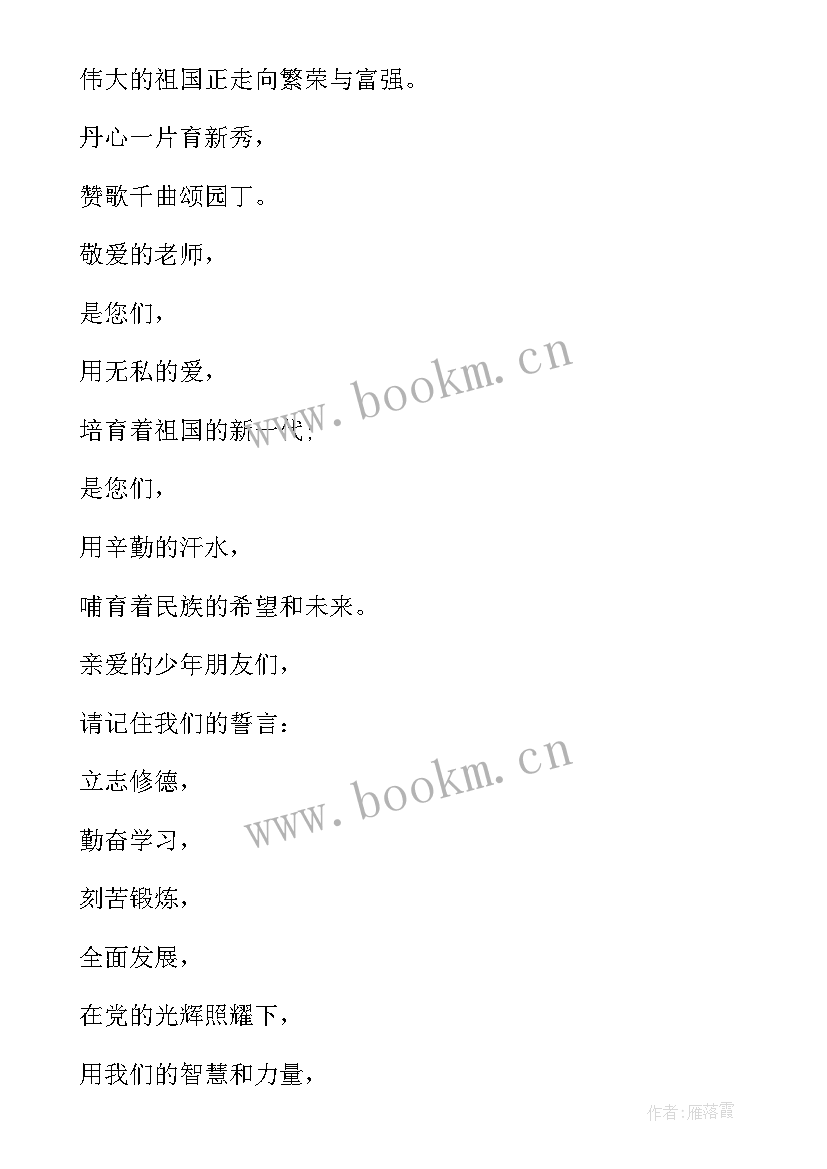 抗疫情儿童演讲稿三分钟 疫情期间儿童节演讲稿(优秀5篇)