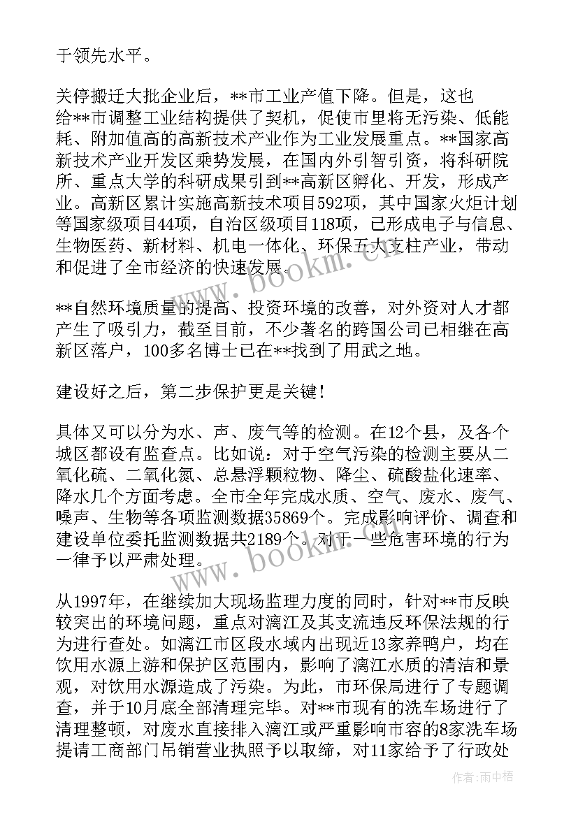 机械工程认识实践报告 工程认知实习报告(实用7篇)