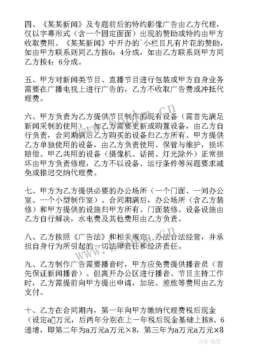 租房意向协议书(汇总5篇)