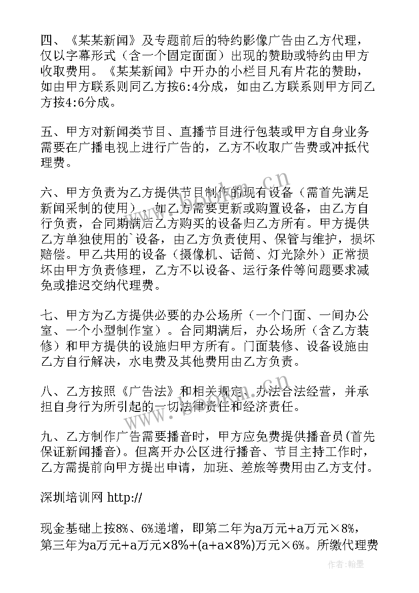 租房意向协议书(汇总5篇)