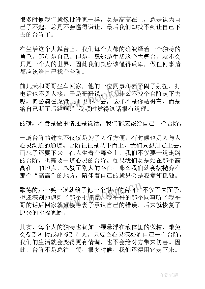 红色故事两分钟演讲稿三年级 励志故事演讲稿两分钟(优秀5篇)