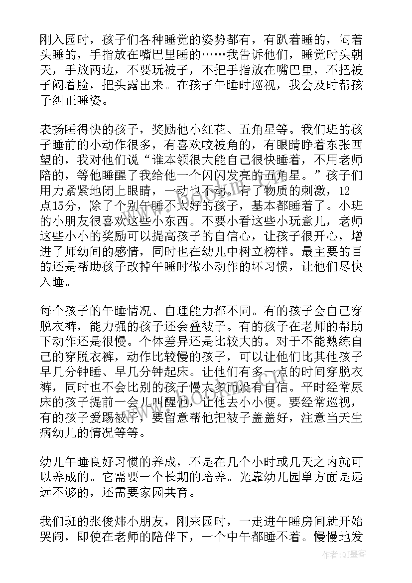 幼儿园小班集体活动总结(模板8篇)