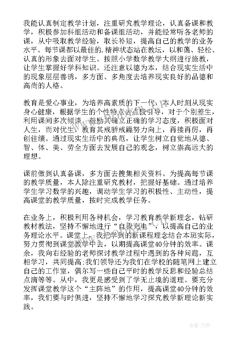 四年级数学教学计划苏教版 四年级数学教学计划(优质7篇)