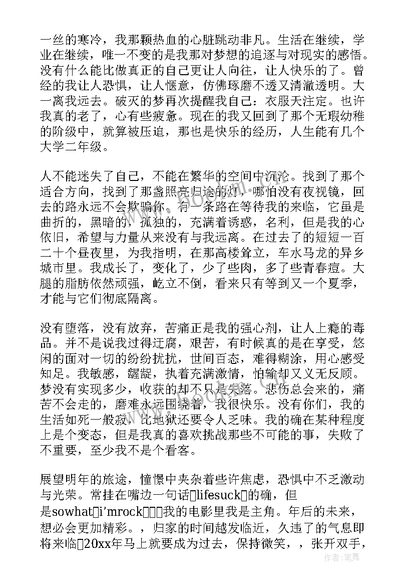 最新大学生个人成长自我评价(实用5篇)