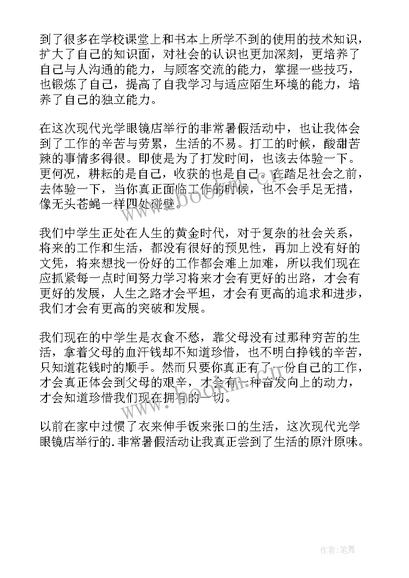 2023年中学生个人自我鉴定 中学生自我鉴定(实用5篇)