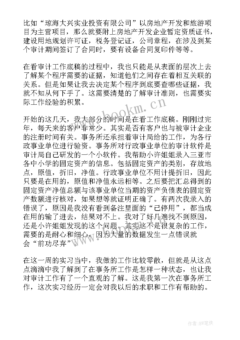 畜牧兽医毕业生自我鉴定(汇总6篇)