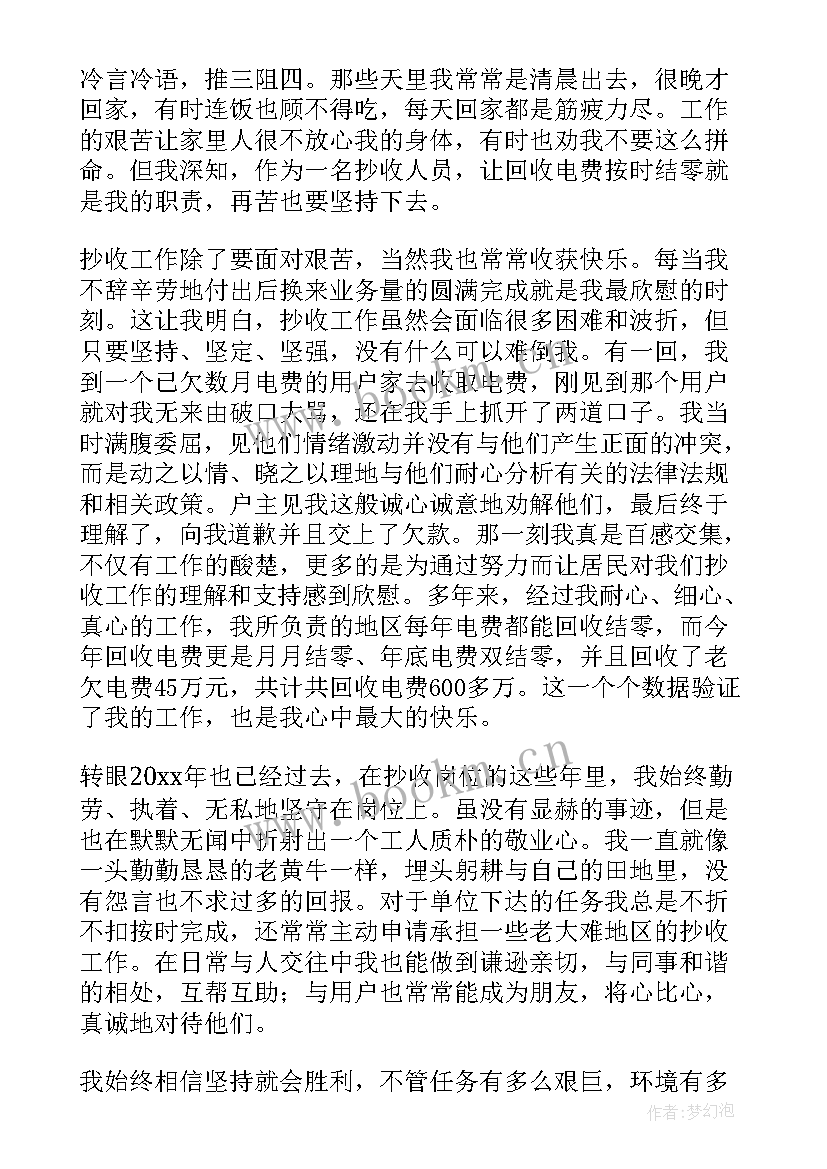 最新电力工作工作总结(大全9篇)