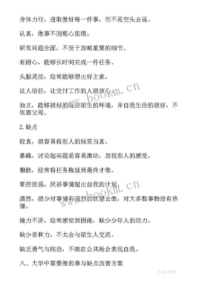 最新职业规划计划内容 职业规划计划书(汇总5篇)