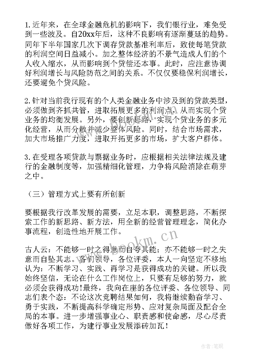 最新文书岗位竞聘材料 岗位竞聘演讲稿(大全5篇)