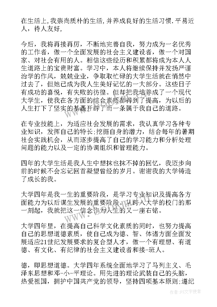 2023年新入职护士自我评价(实用6篇)