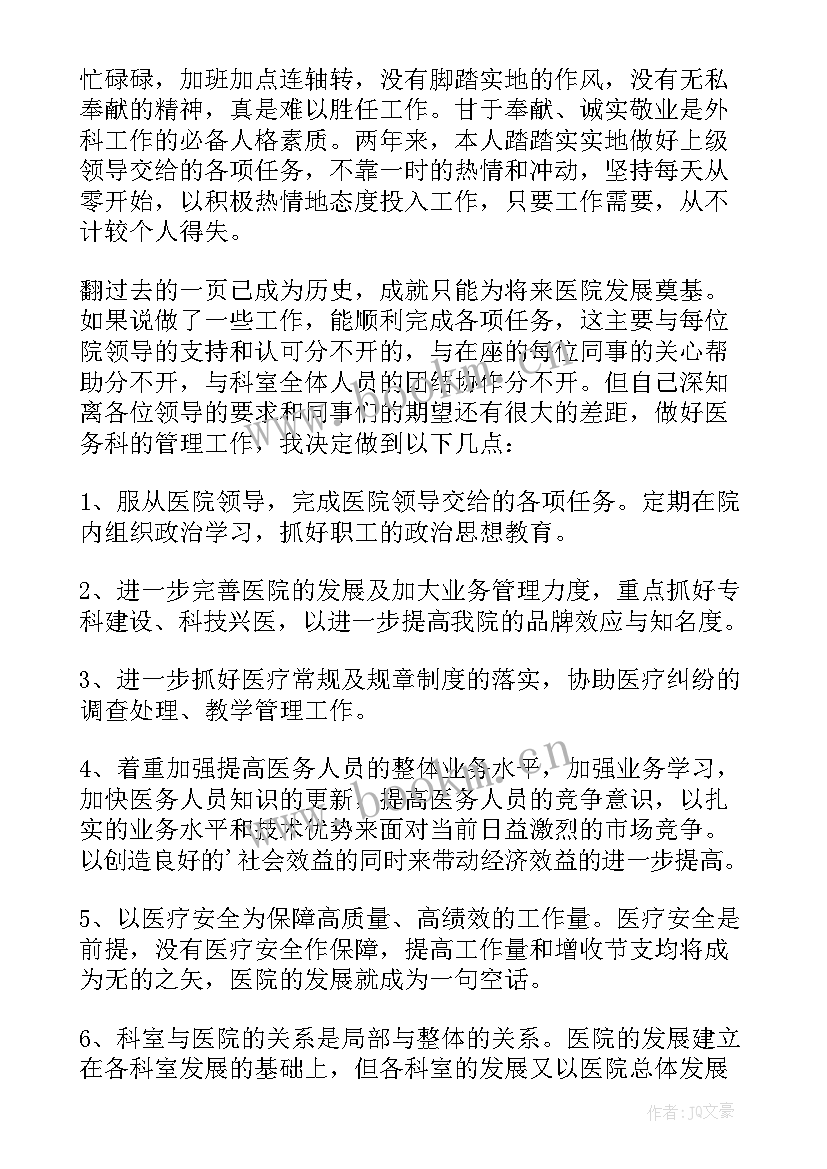 最新主任护师述职报告 副主任护师述职报告(优秀10篇)