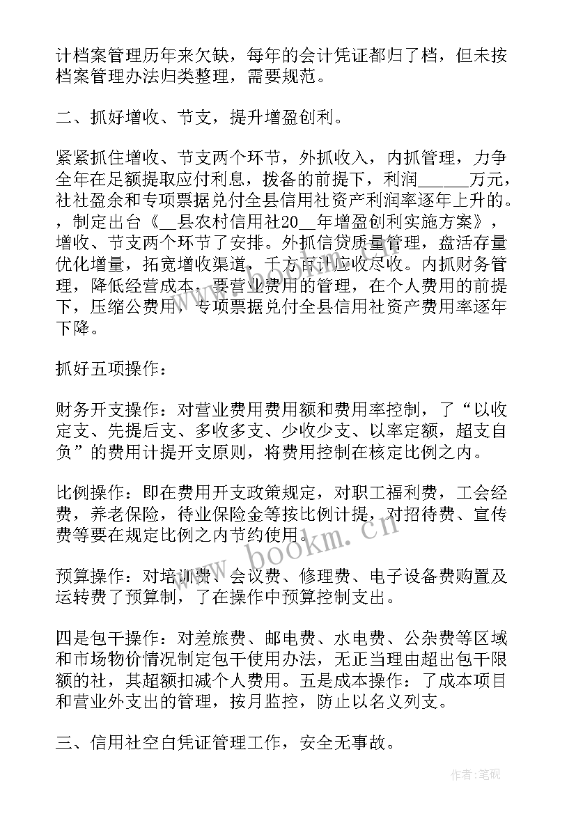 最新财务计划表下载 财务月度工作计划(模板5篇)