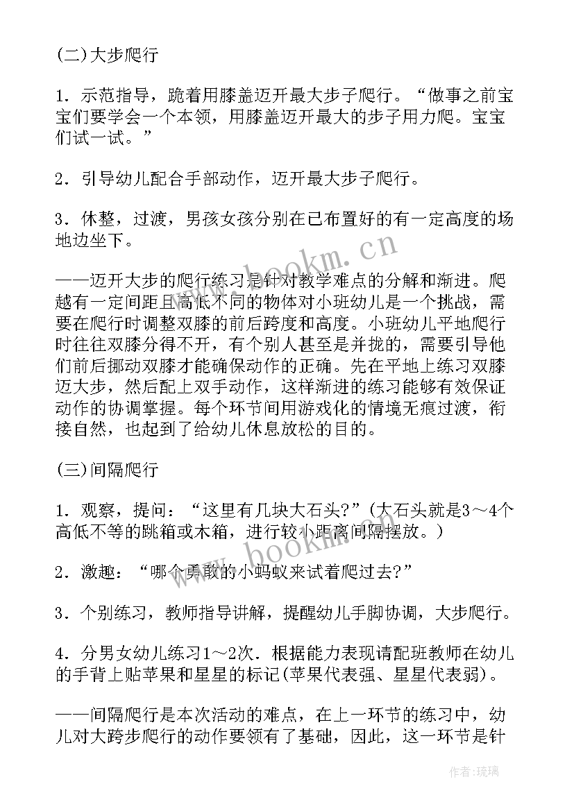 最新蚂蚁搬豆活动教案反思 大班体育活动教案蚂蚁搬豆(优质5篇)