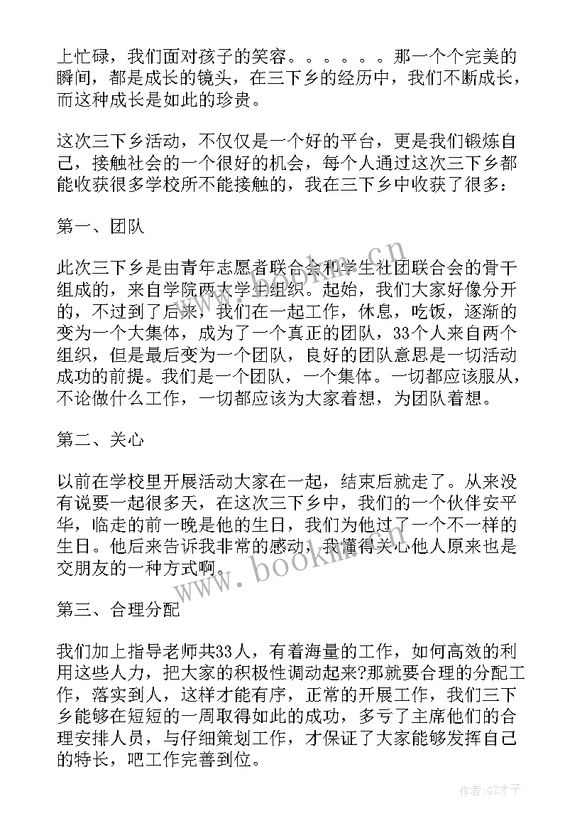 课外活动实践总结 社会实践自我鉴定(优秀6篇)