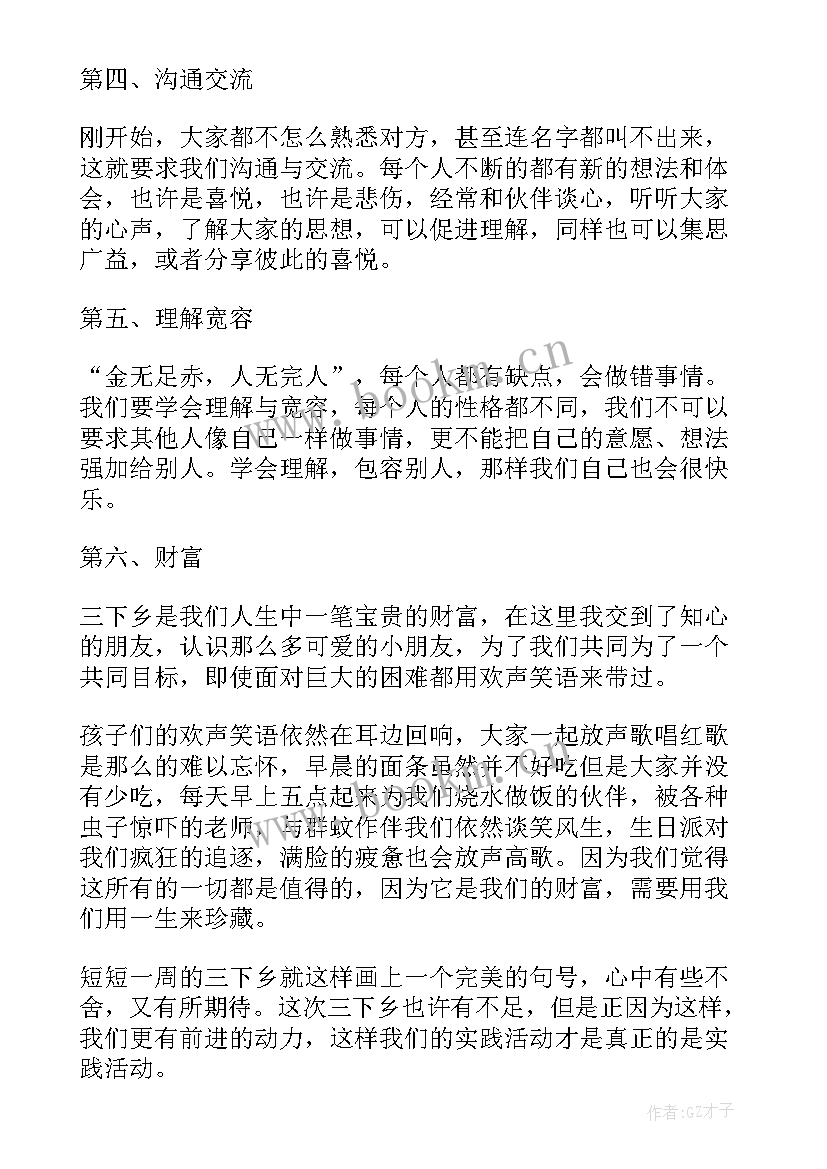 课外活动实践总结 社会实践自我鉴定(优秀6篇)