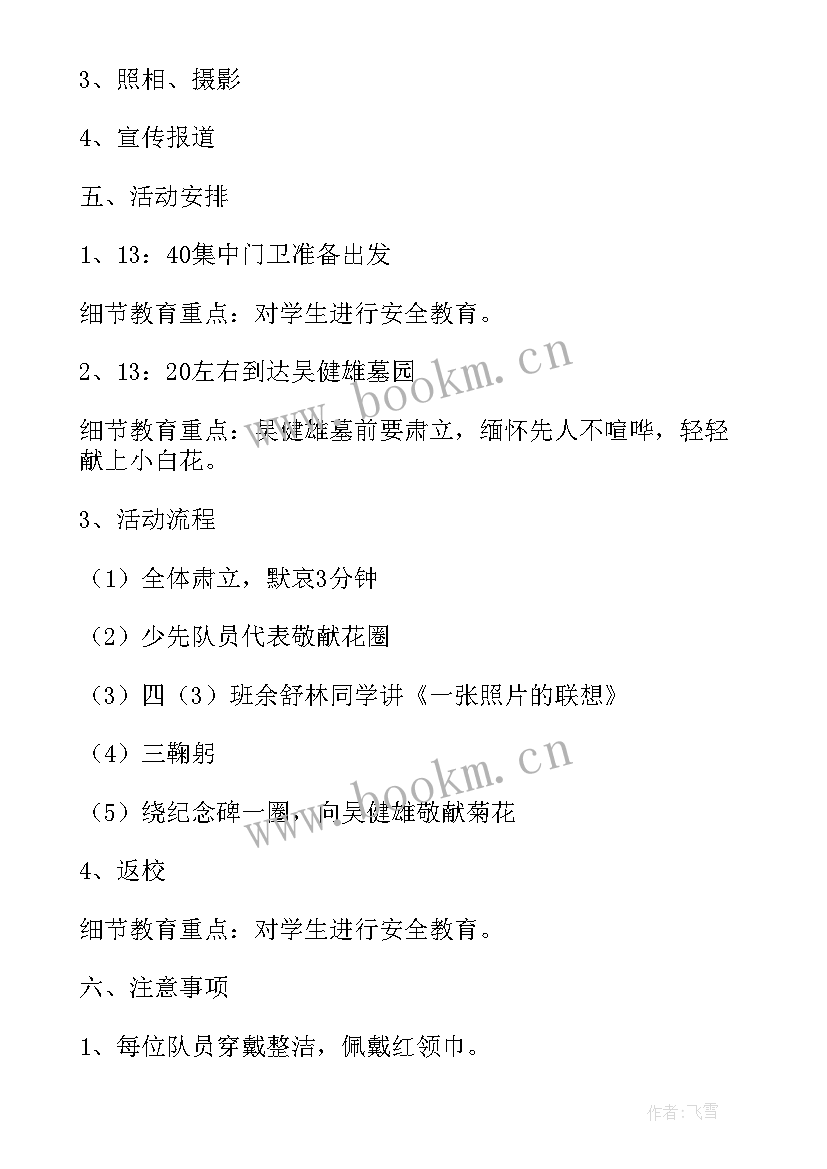 劳动节实践活动 小学五一劳动节实践活动方案(模板5篇)