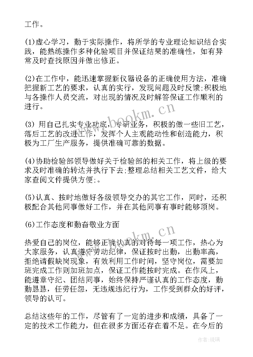 2023年中职生自我鉴定思想品德方面 思想方面自我鉴定(大全7篇)