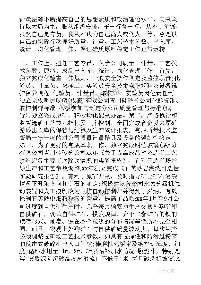 2023年中职生自我鉴定思想品德方面 思想方面自我鉴定(大全7篇)