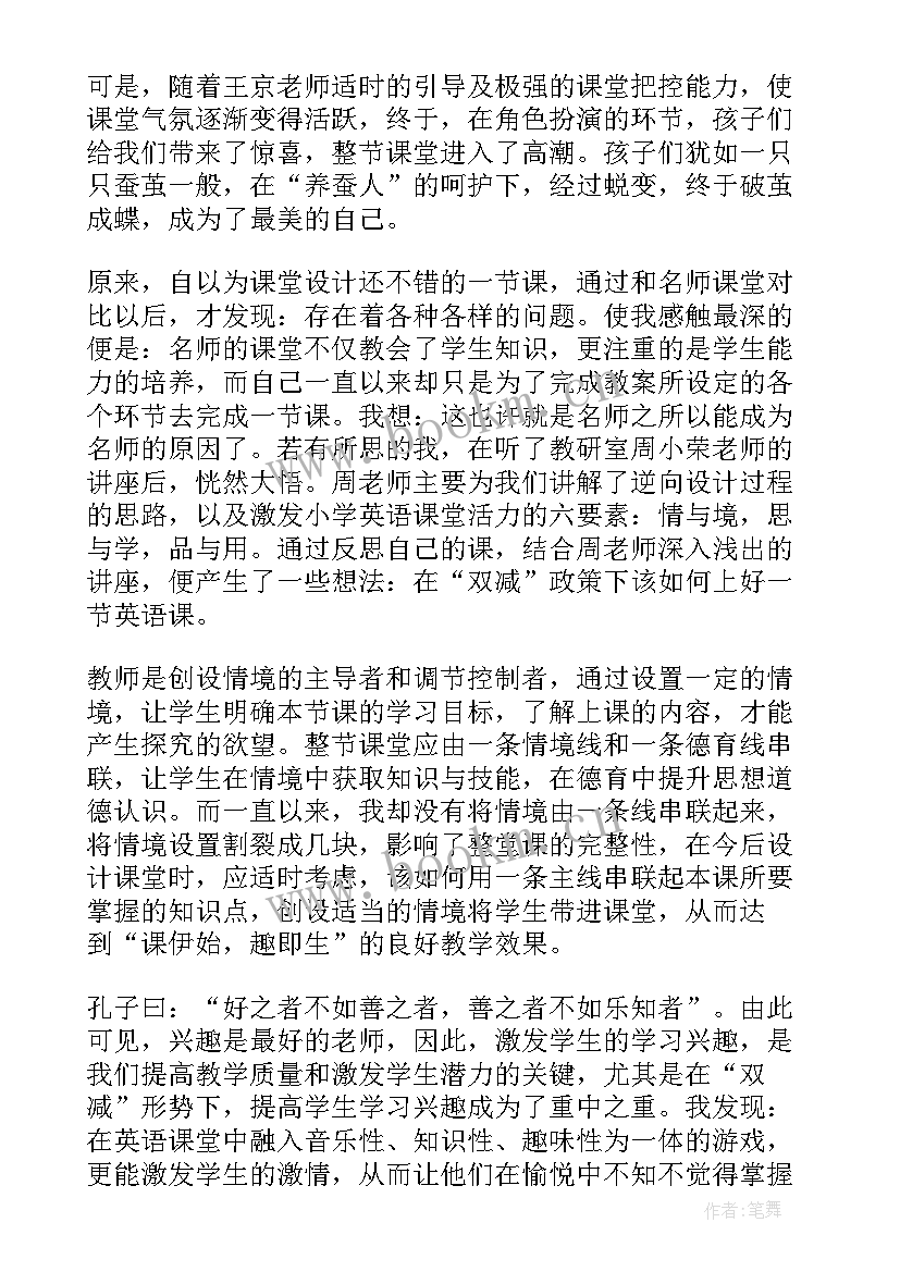 教研组活动体会与感悟 教研活动心得体会(通用10篇)