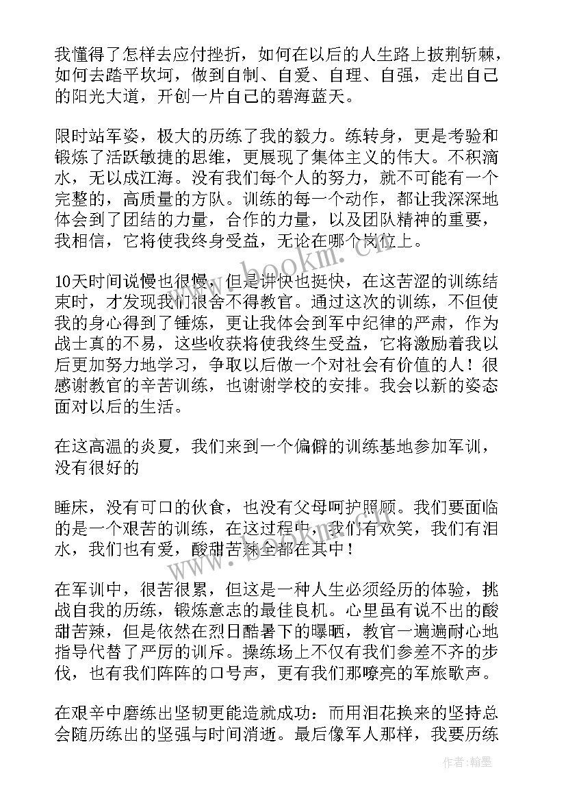 大学生管理能力自我评价(通用9篇)