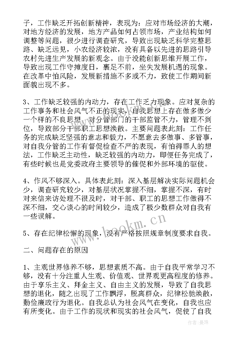 作为一名法院法警工作总结 法院思想作风整顿活动个人工作总结(优秀5篇)