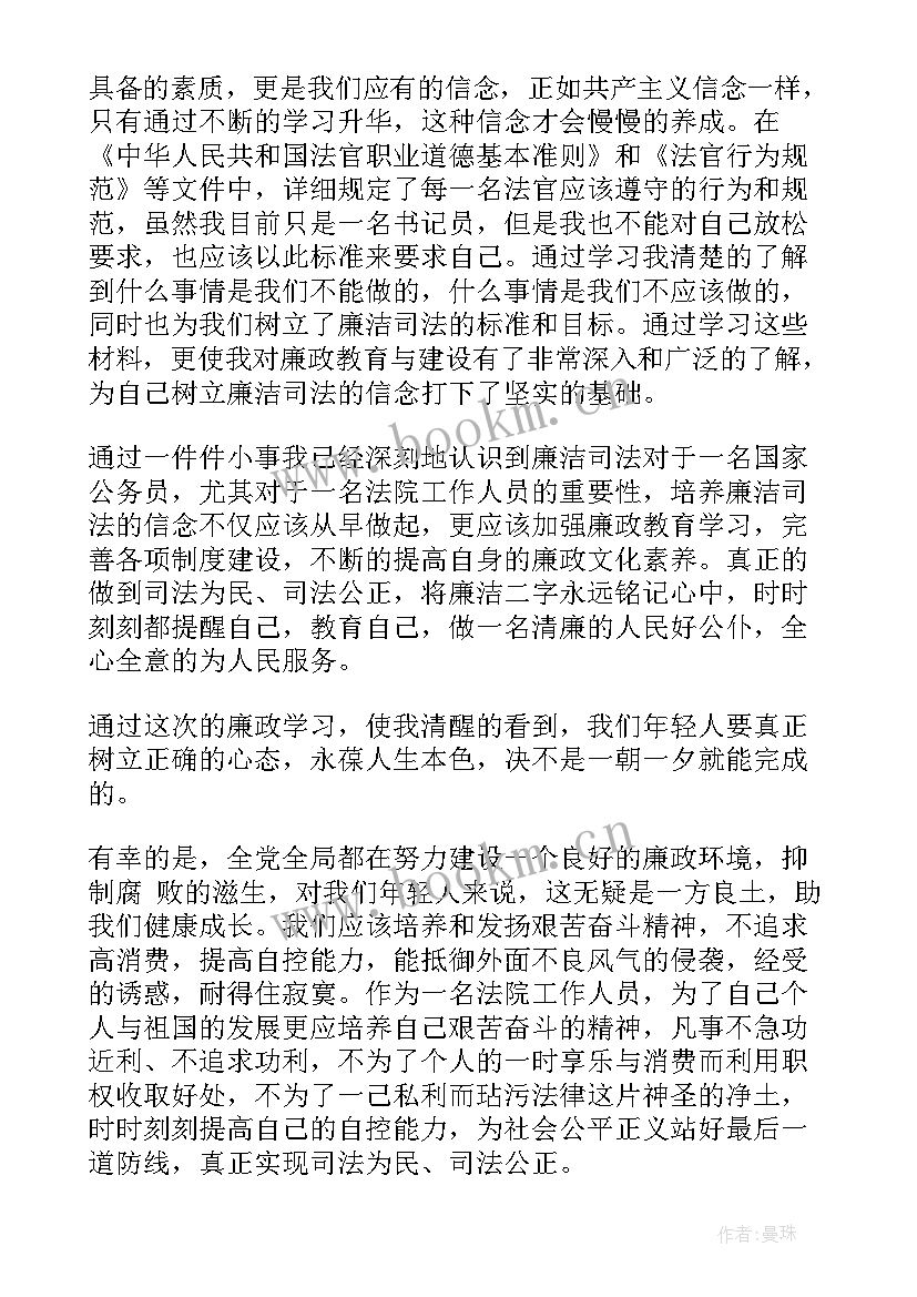 作为一名法院法警工作总结 法院思想作风整顿活动个人工作总结(优秀5篇)