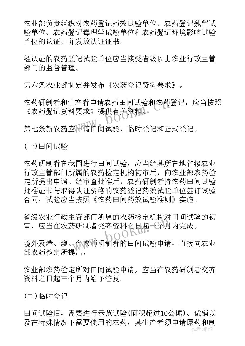 最新条例和准则测试活动方案(通用9篇)