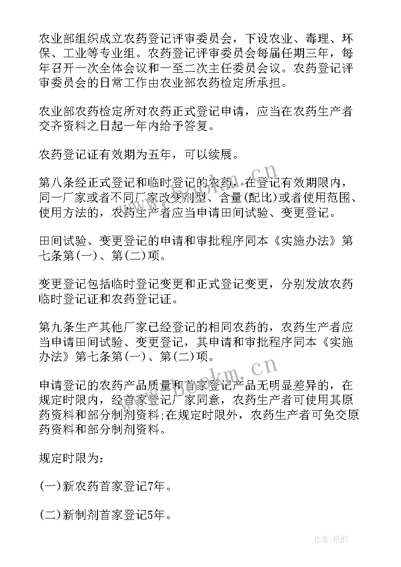 最新条例和准则测试活动方案(通用9篇)