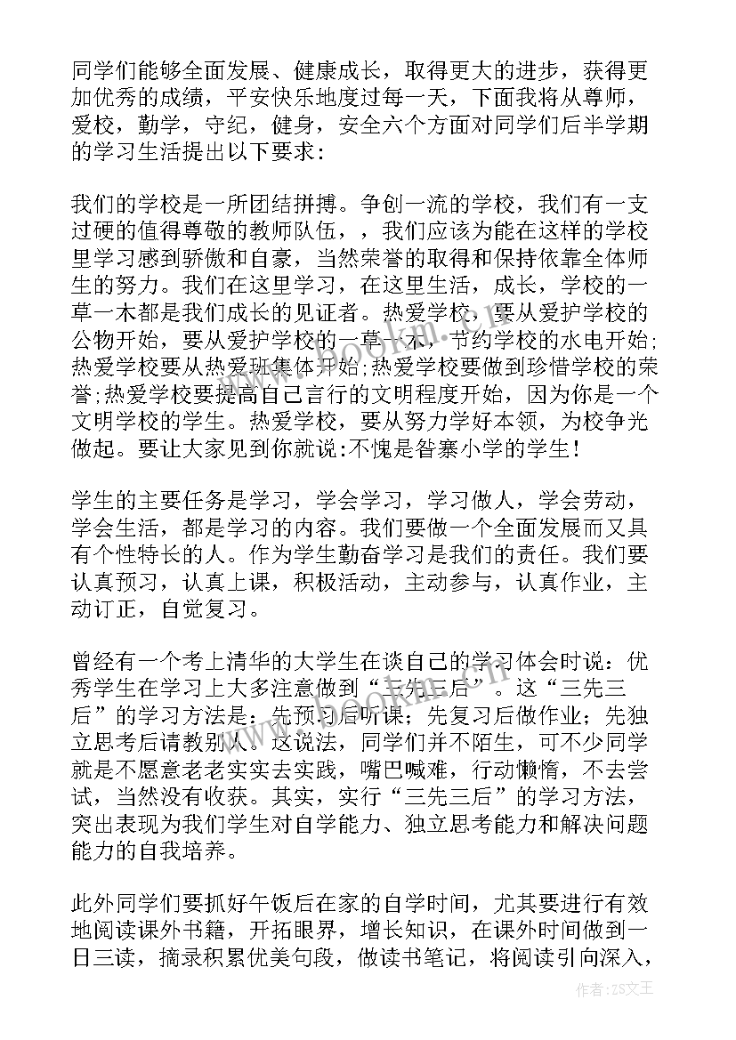 2023年学校表彰会校长讲话 表彰大会校长发言稿(汇总8篇)