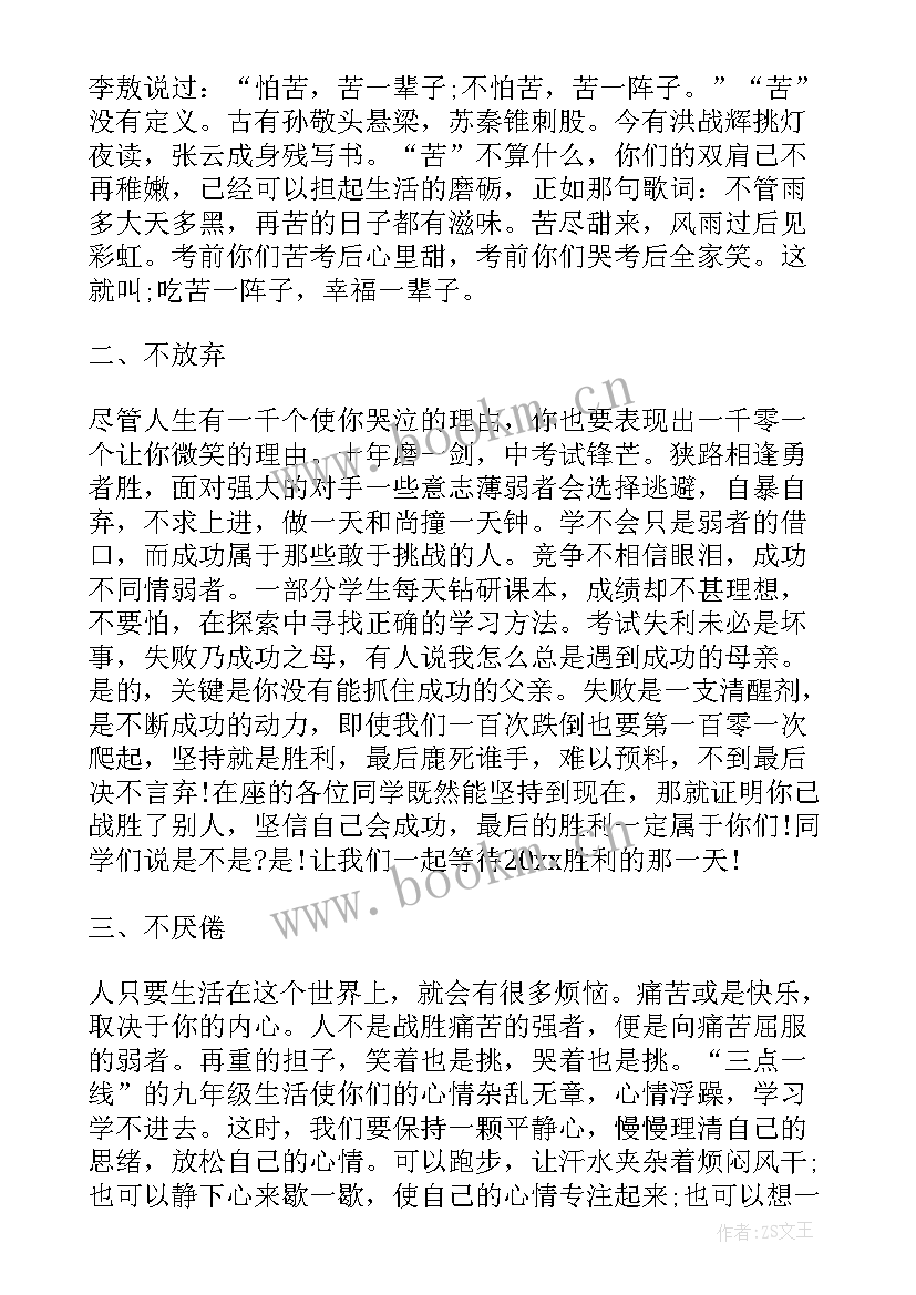 2023年学校表彰会校长讲话 表彰大会校长发言稿(汇总8篇)