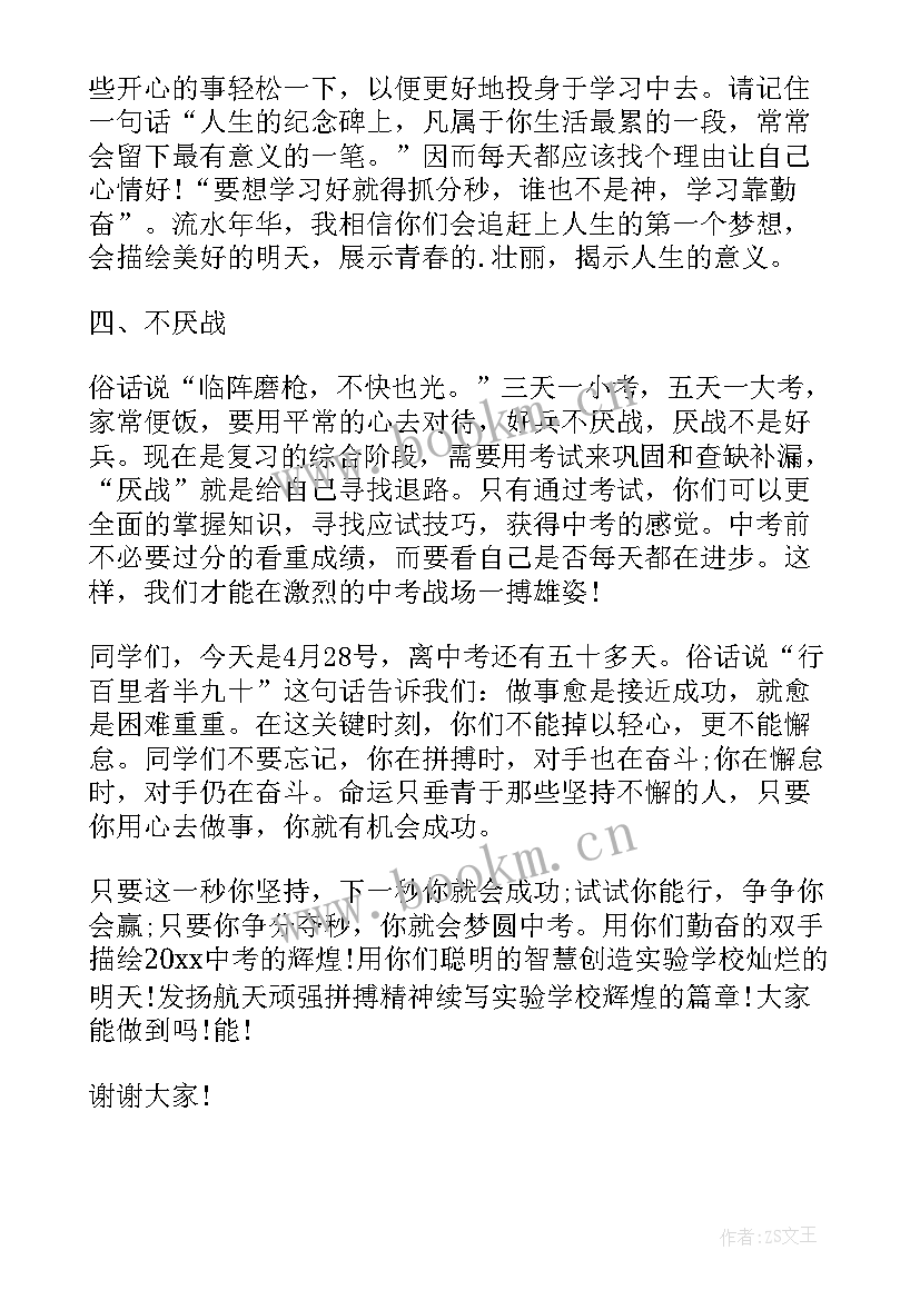 2023年学校表彰会校长讲话 表彰大会校长发言稿(汇总8篇)