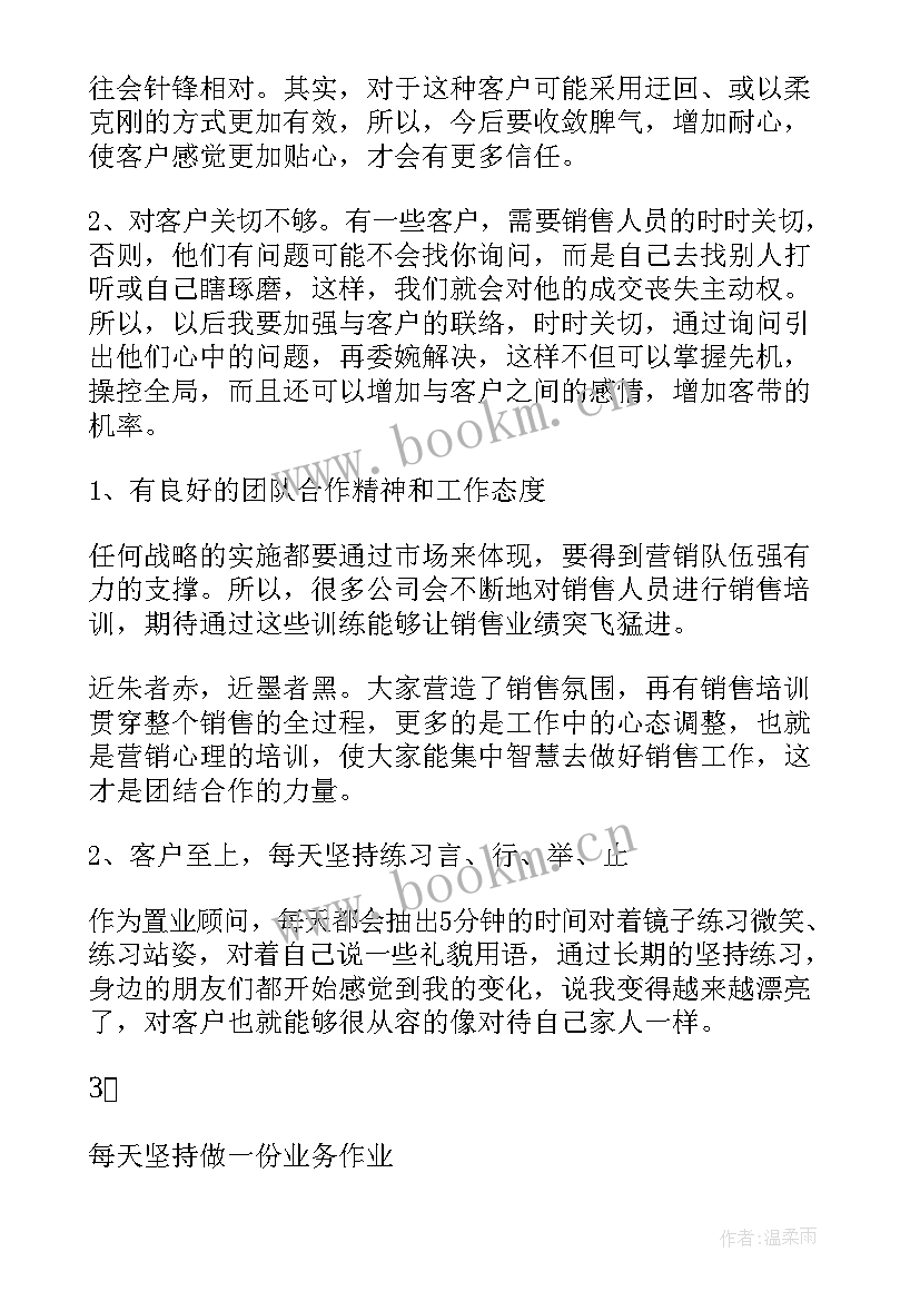 房地产招商工作计划书 房地产工作计划(实用6篇)